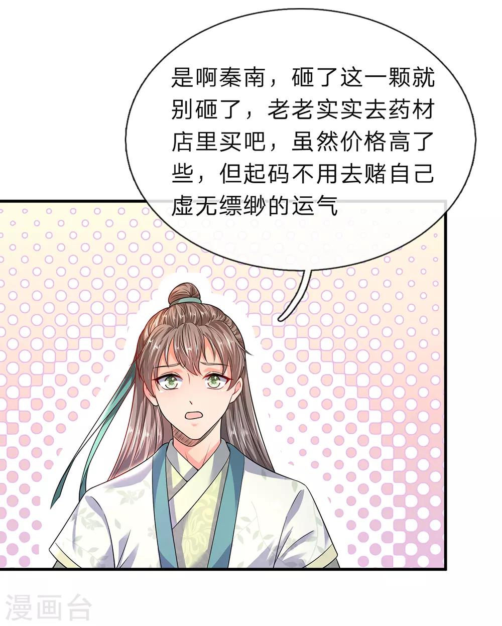 第195话 虚无运气，一锤皆空8