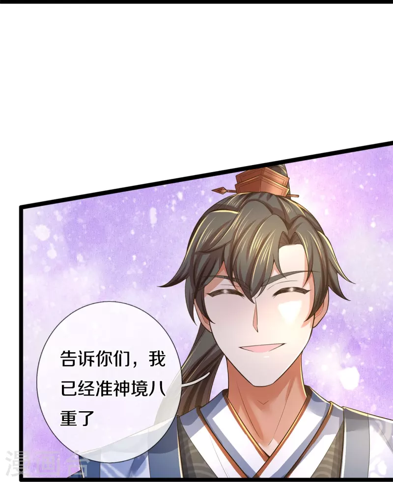 第552话 榨乾价值，稍作休整35