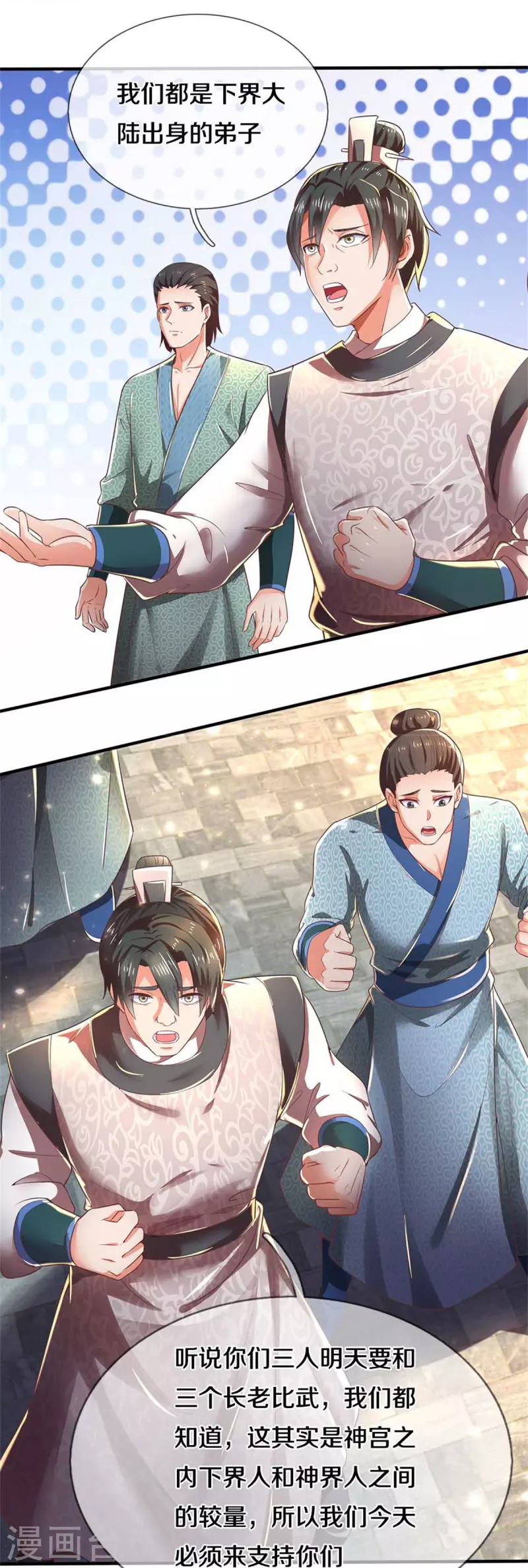 第522话 擎天剑盟，对阵长老3