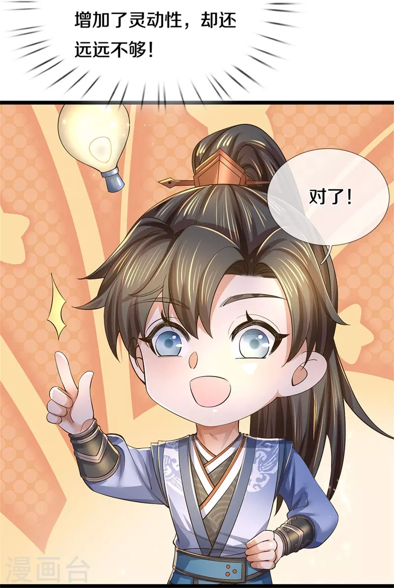 第556话 不许插手，一击必胜23