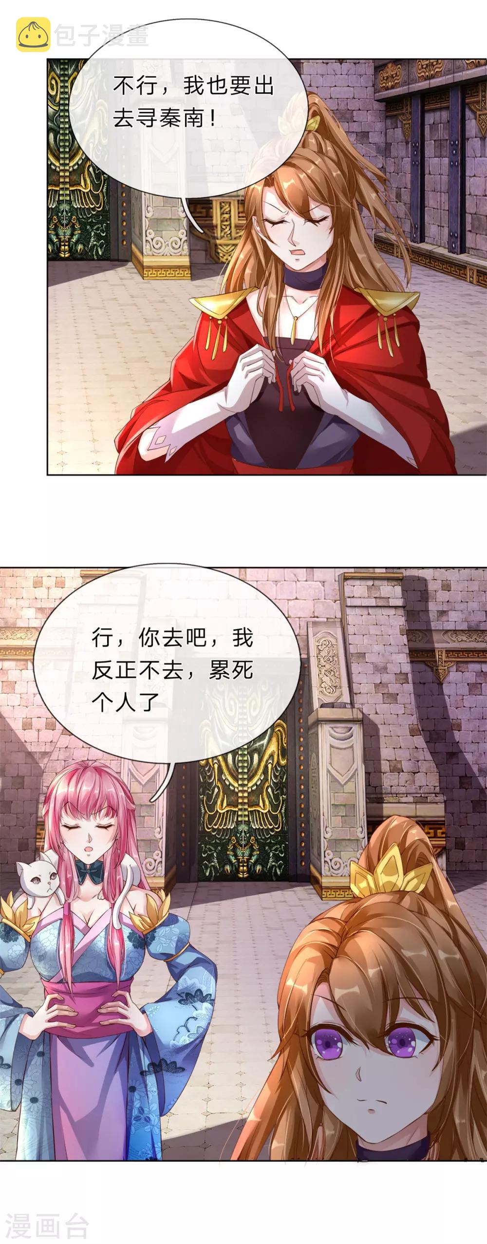 第146话 事态严重，寻找秦南4
