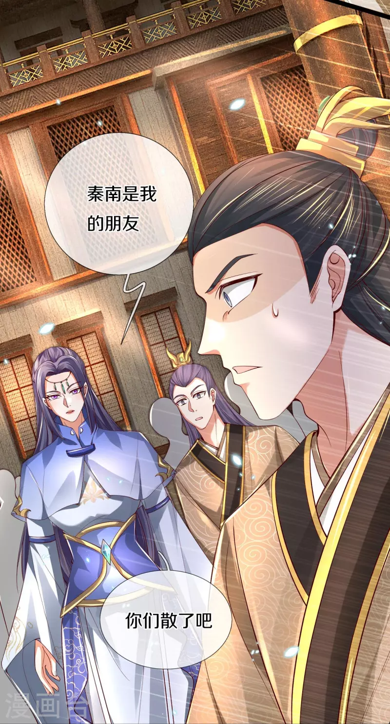 第486话 亲身传授，单独指导26