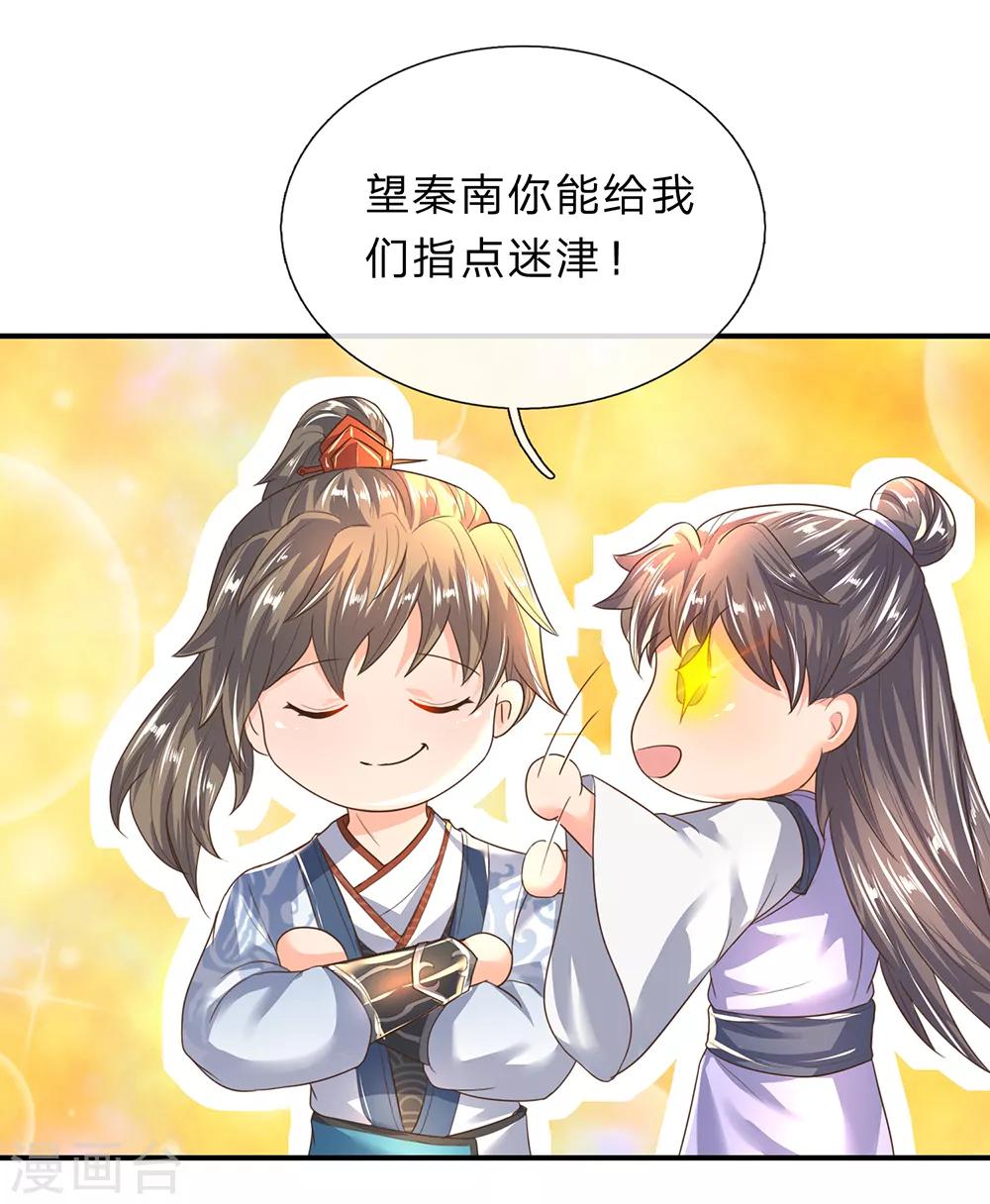 第206话 极品灵丹，更胜一筹16