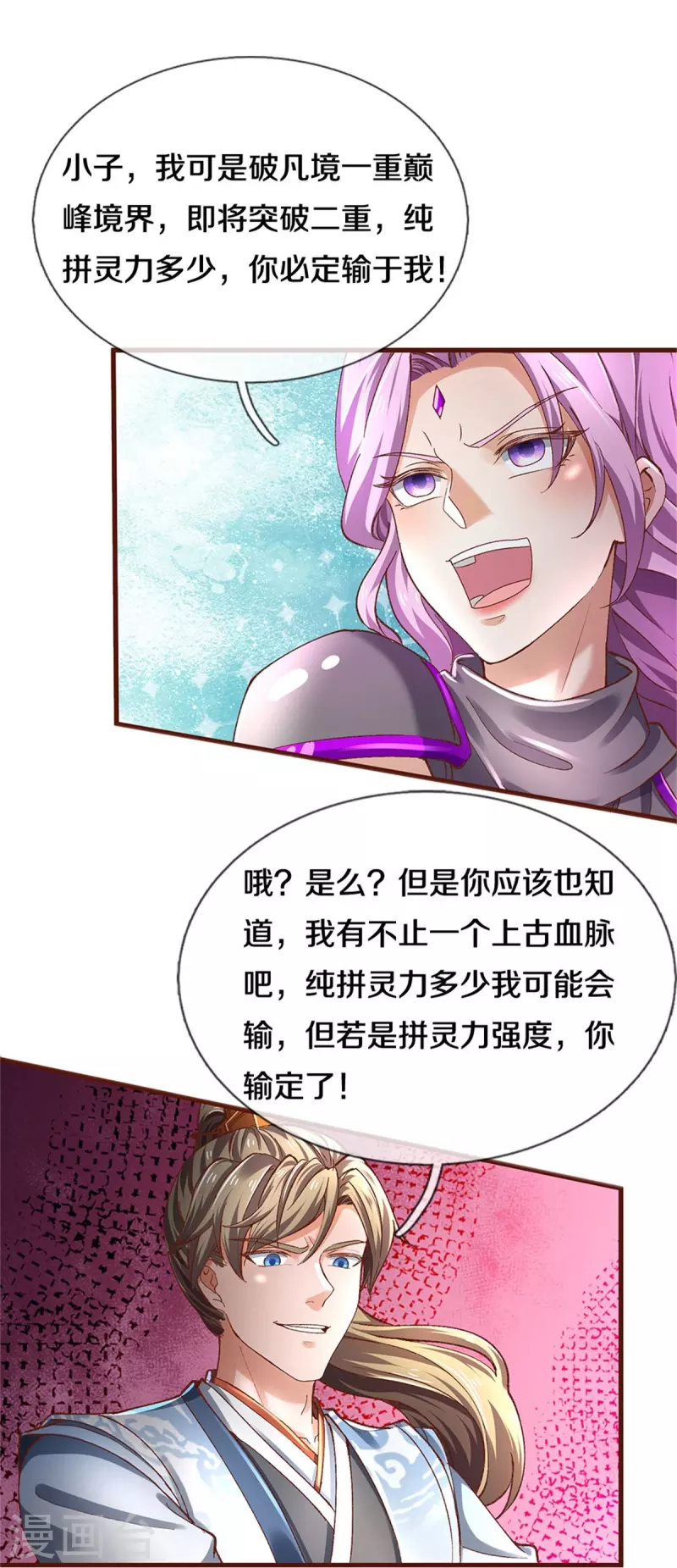 第440话 自以爲是，真正实力22
