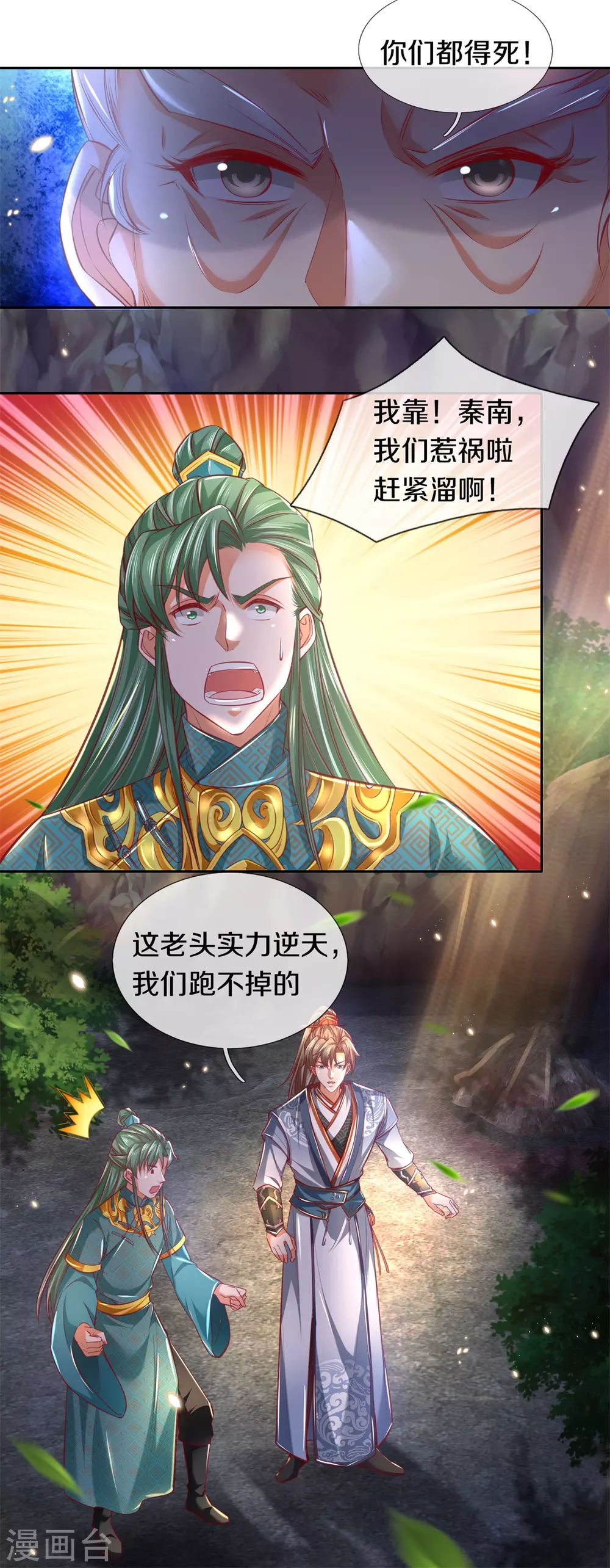 第343话 惹祸上身，再遇奇蹟15