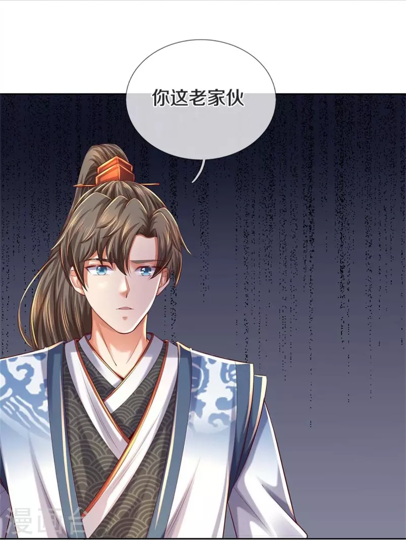 第576话 千秋病逝，夜雨即位26
