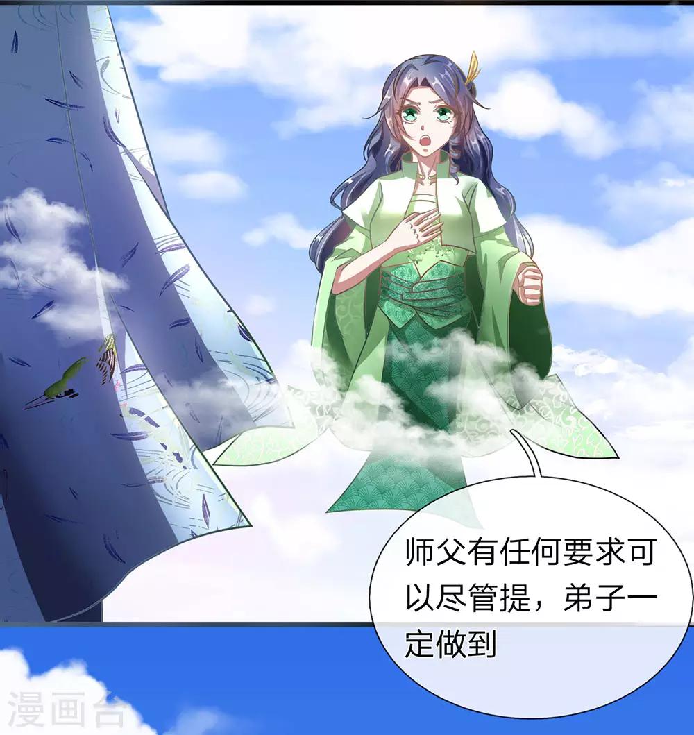 第97话 长老现身，衆人跪拜6