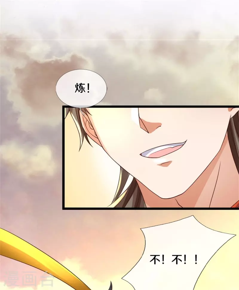 第574话 三神齐聚，神助之子6