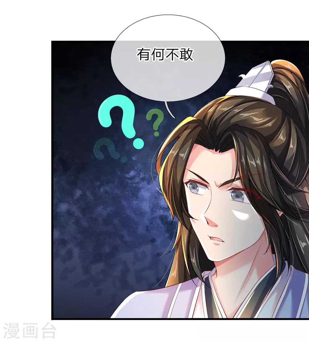 第233话 刮痕玉牌，另有其主12