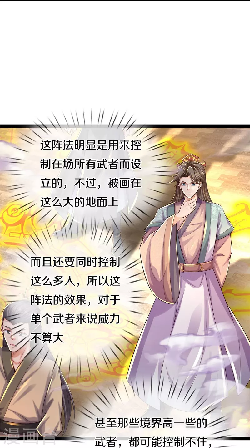 第578话 强者列坐，酒中有毒6