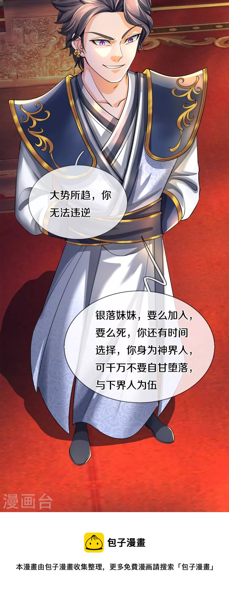 第504话 双人联手，一箱丹药32