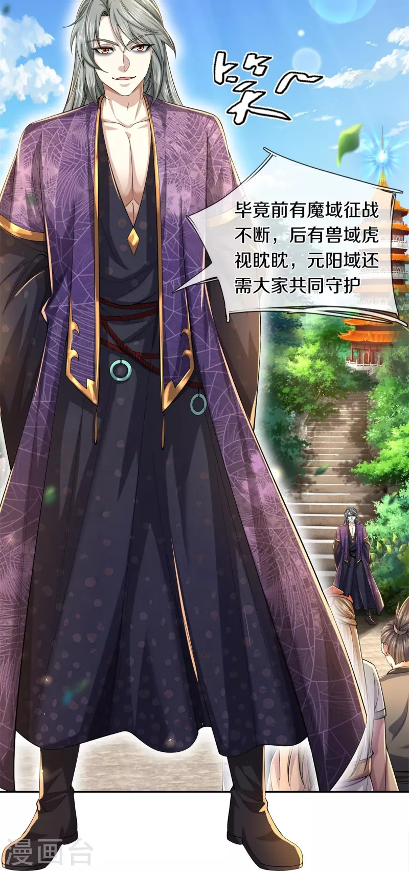第577话 前去圣城，易容乔装38