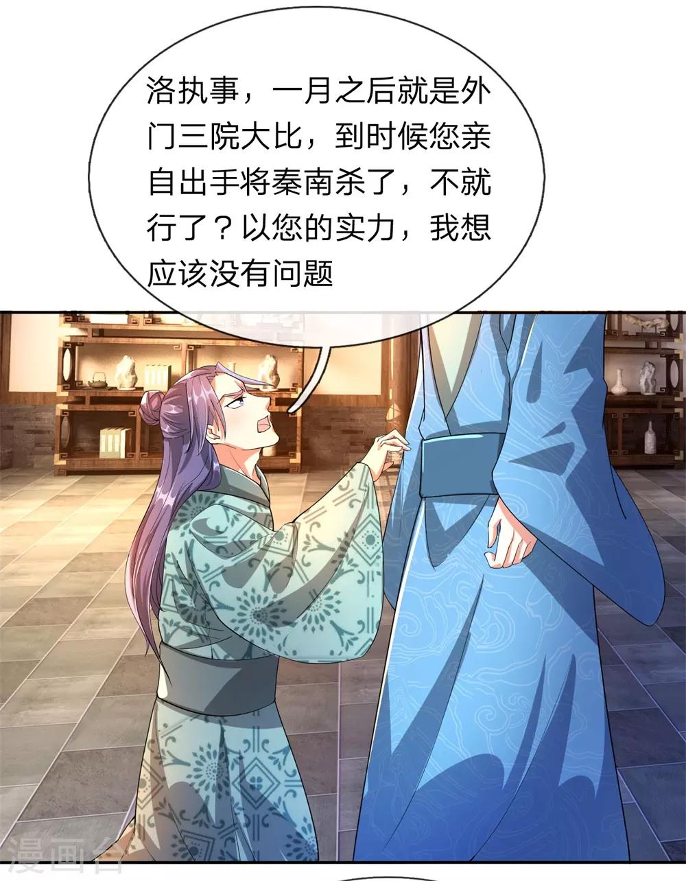 第106话 用心去听，用脑去看18