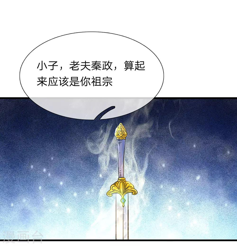 第2话 十年恩宠，一刀两断38