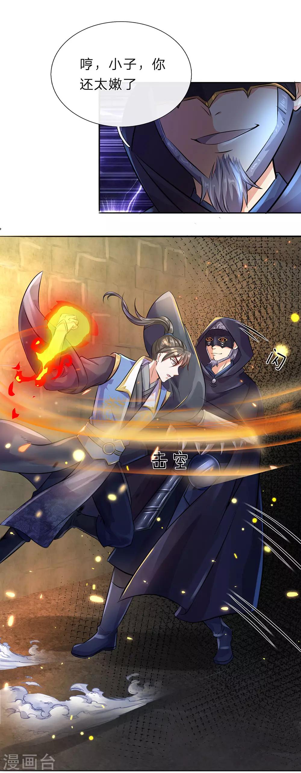 第159话 孰生孰死，亦未可知10