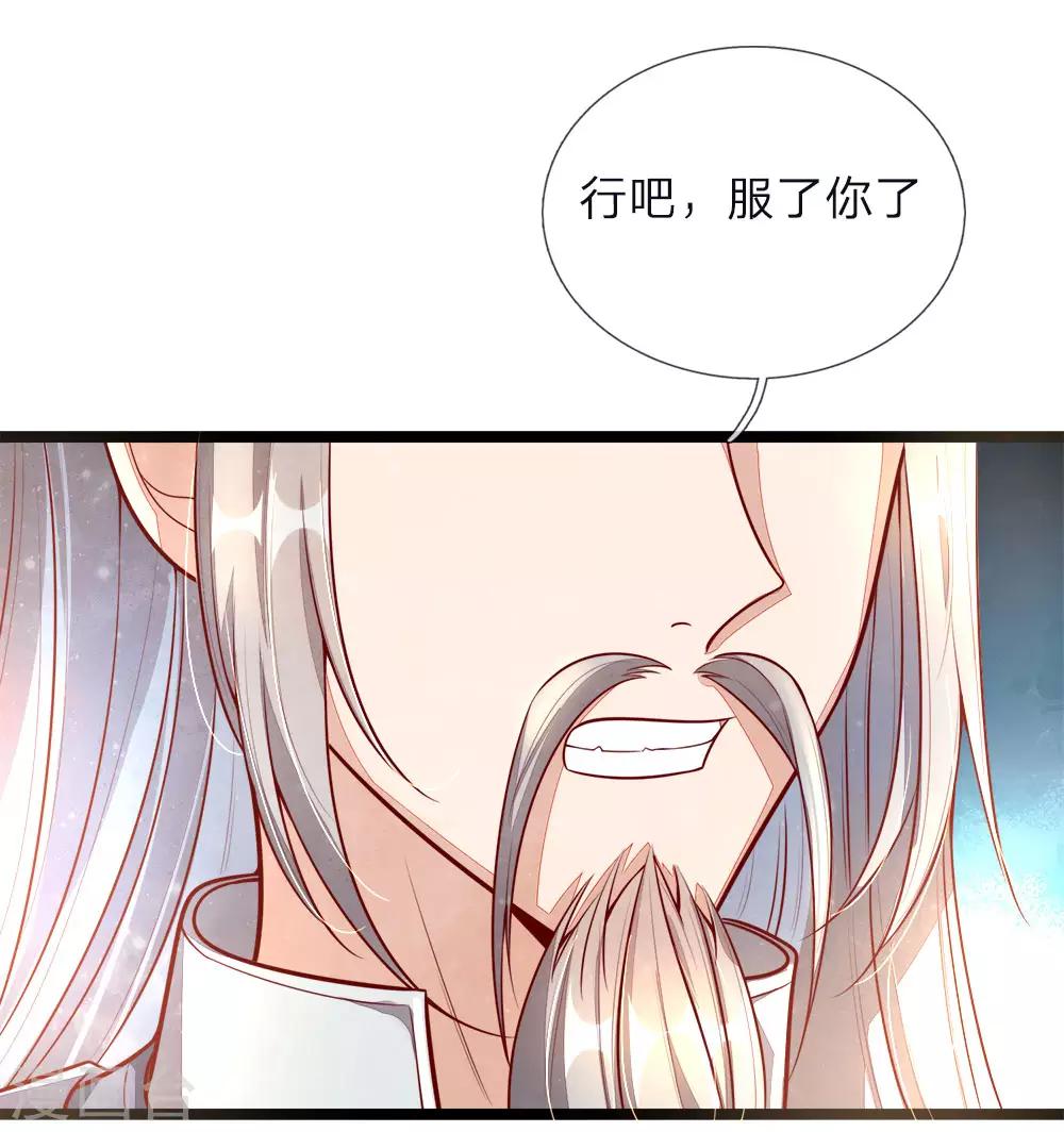 第154话 再升境界，劫掠宝物13