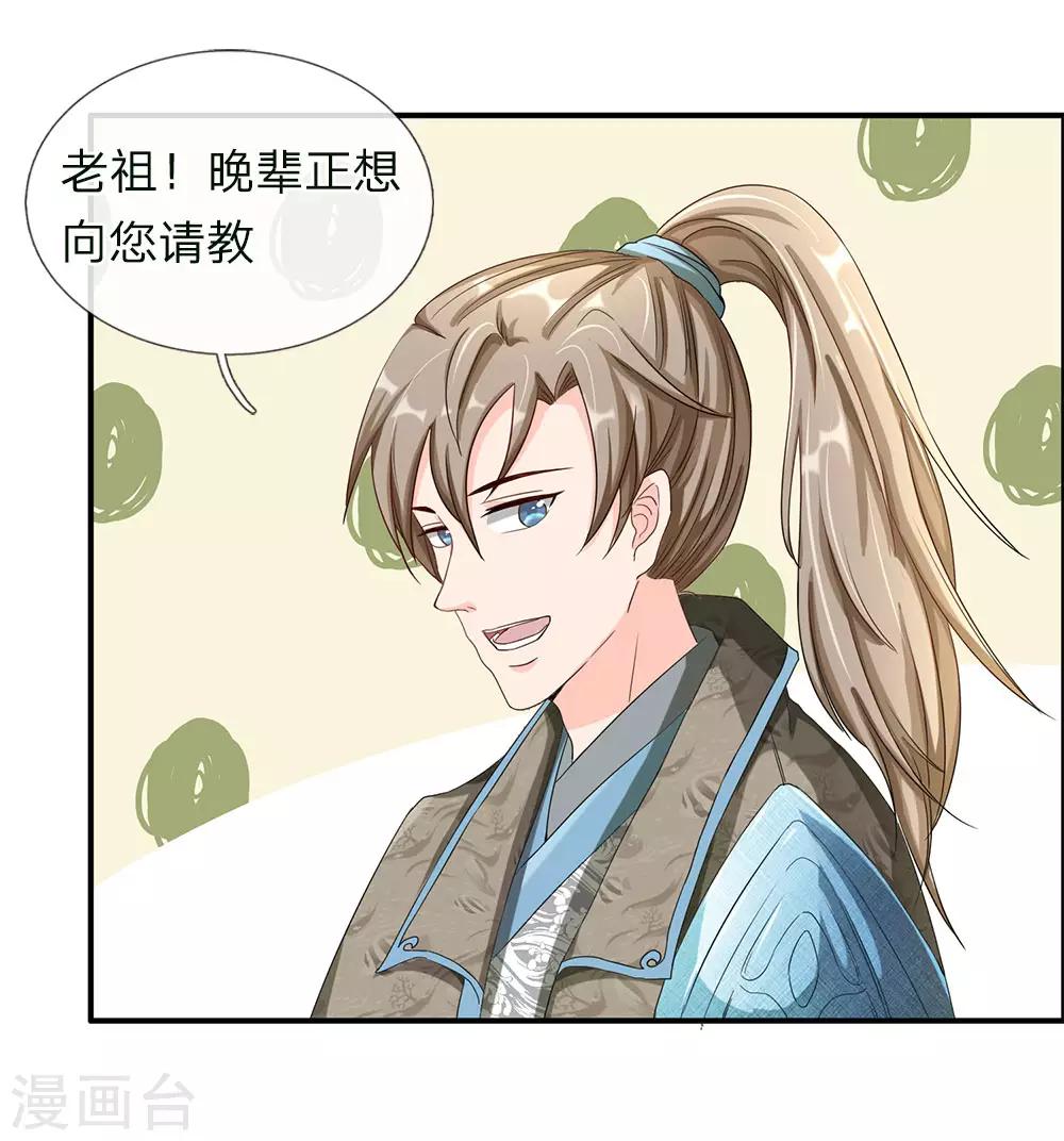 第64话 欲入道境，需百链丹17