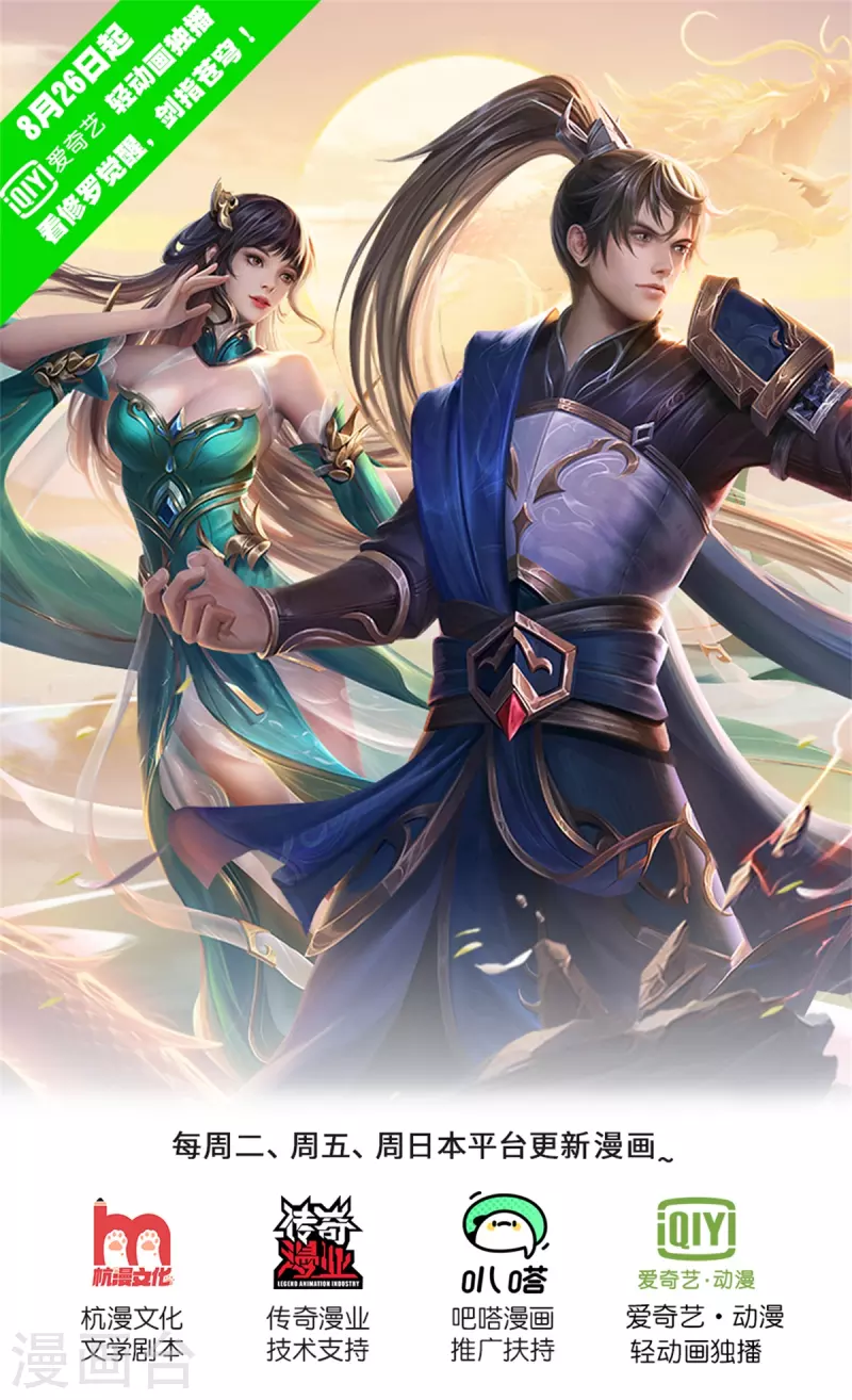 第402话 显露剑招，班门弄斧0