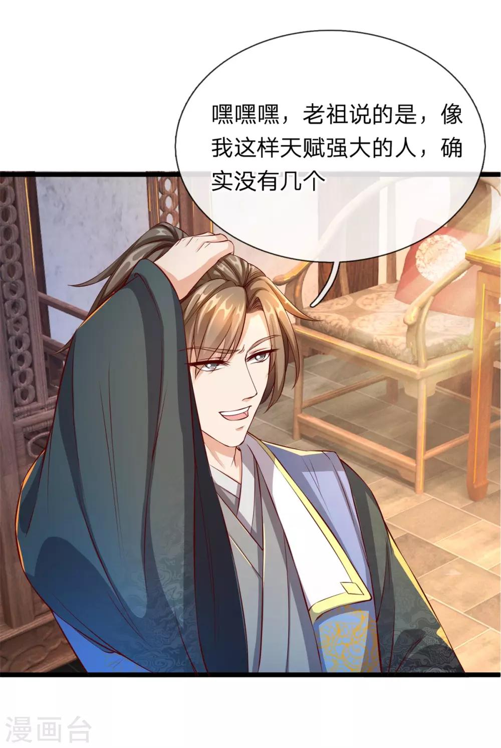 第120话 逆天改命，五行之门8