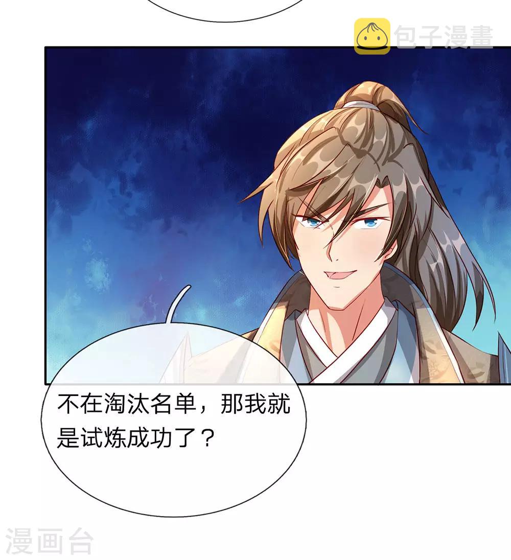第95话 被指作弊，失去资格15