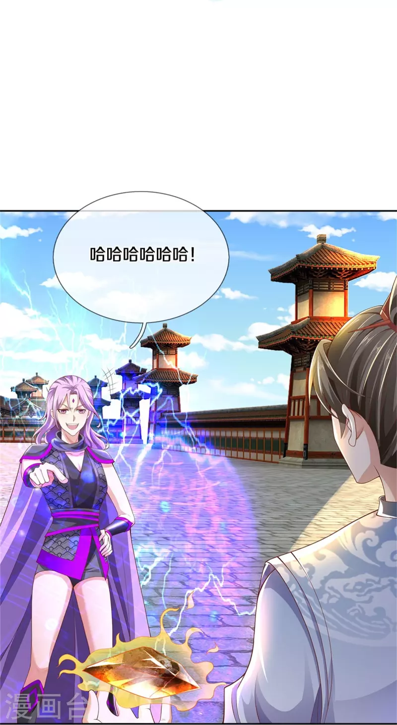 第443话 属性克制，终究不敌8