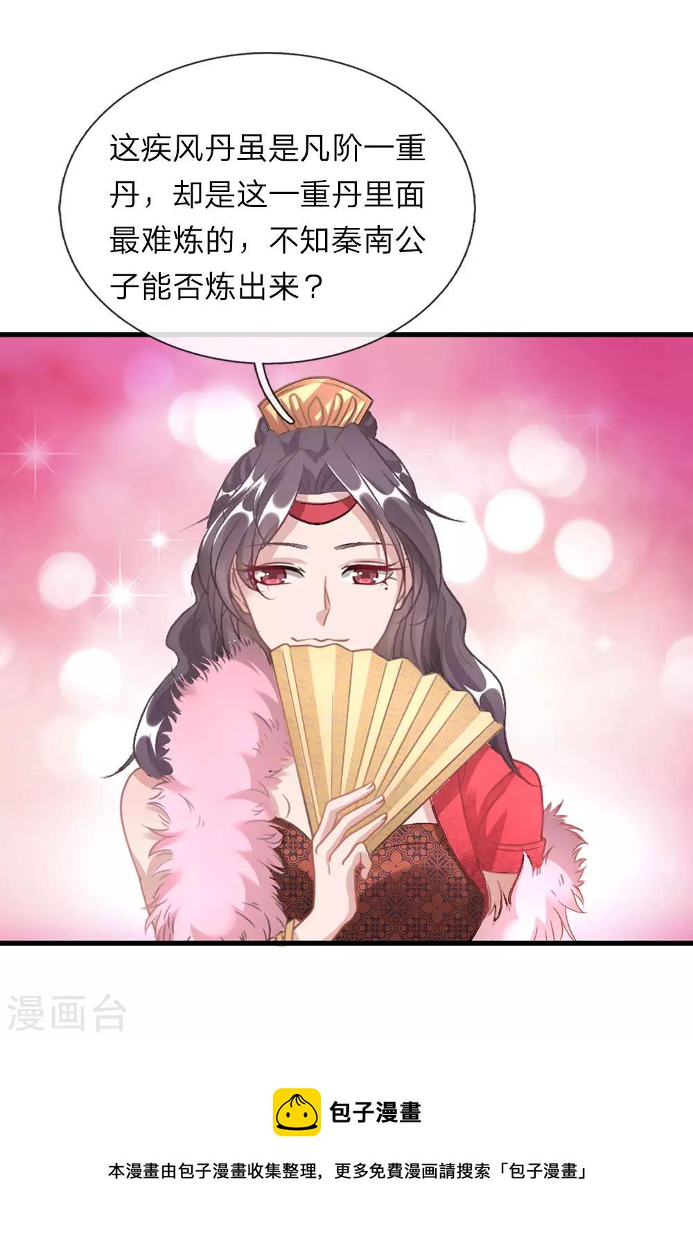 第36话 又见秦南，旧账新算13