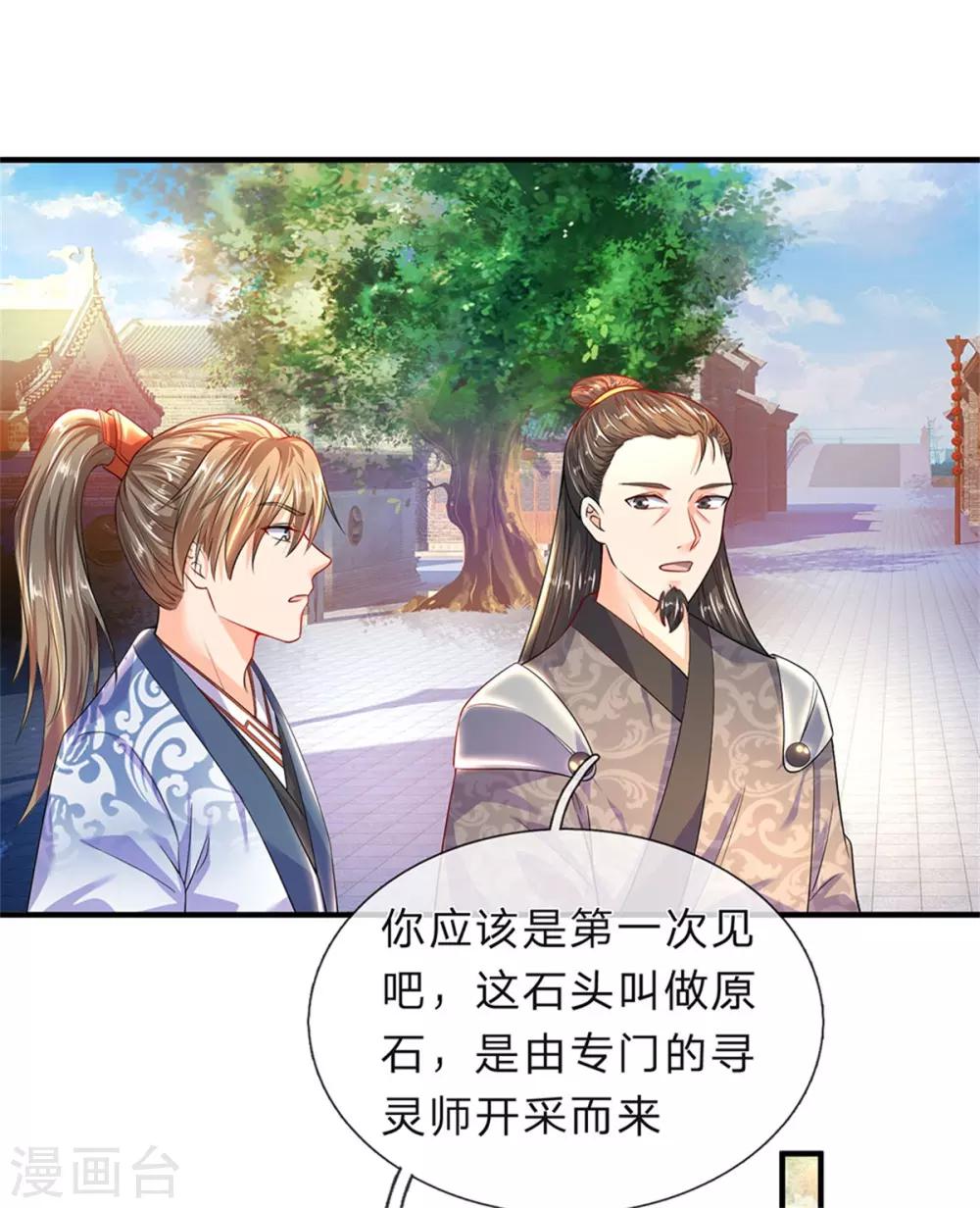第194话 赌石游戏，衆人围观17