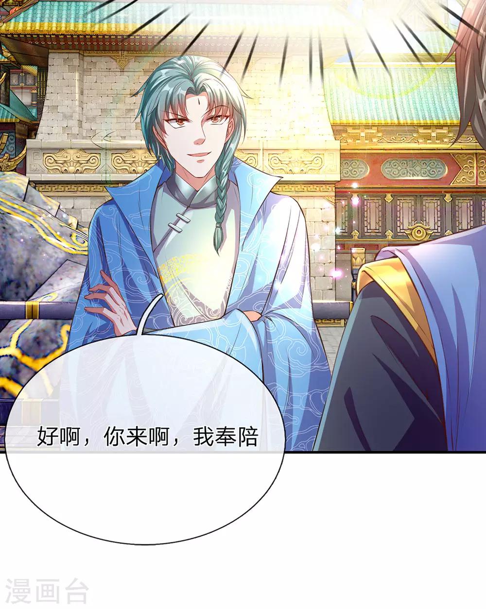 第134话 儿女情长，无心修炼15