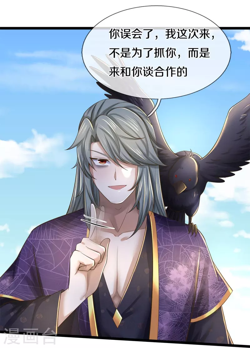 第553话 共同阵营，商谈合作18