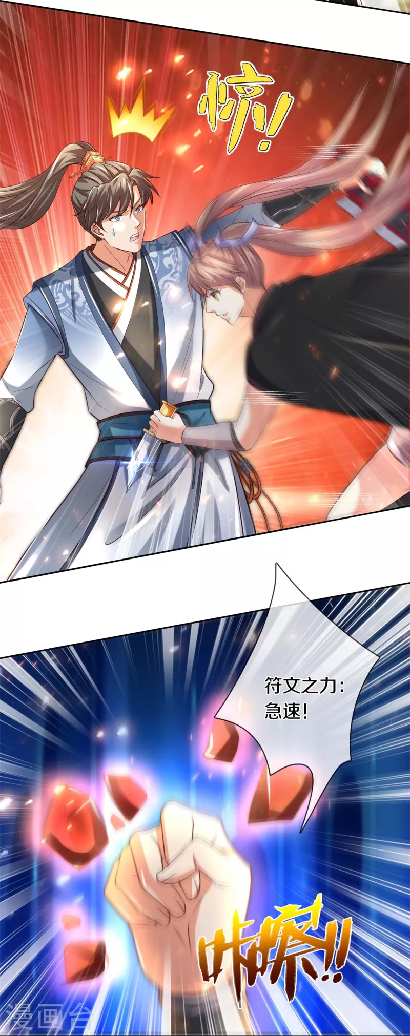 第489话 飞刀少女，兽核争夺29