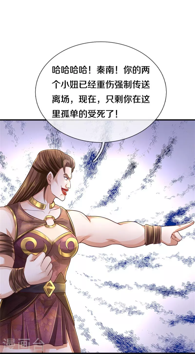 第562话 囚龙剑阵，无功而返35