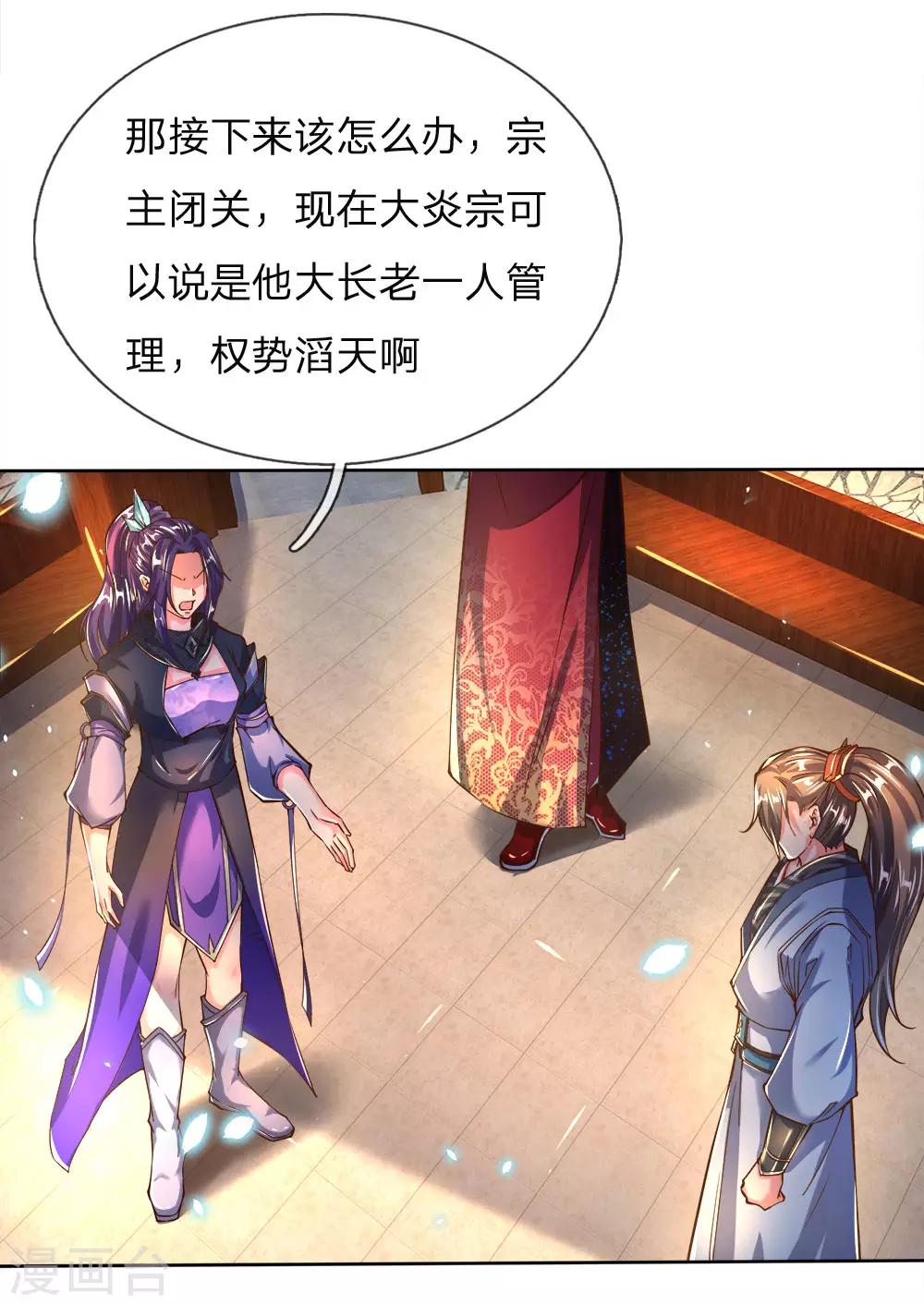 第235话 主动出击，生死决斗4