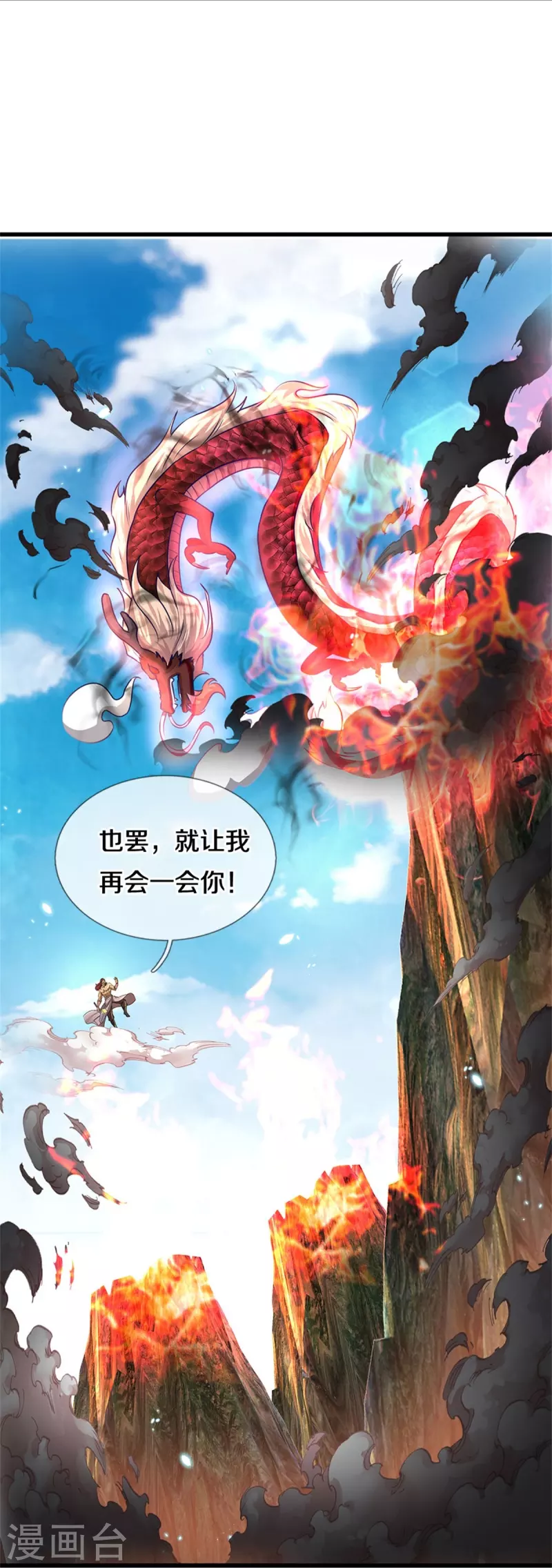 第465话 奋起反抗，衆望所托14