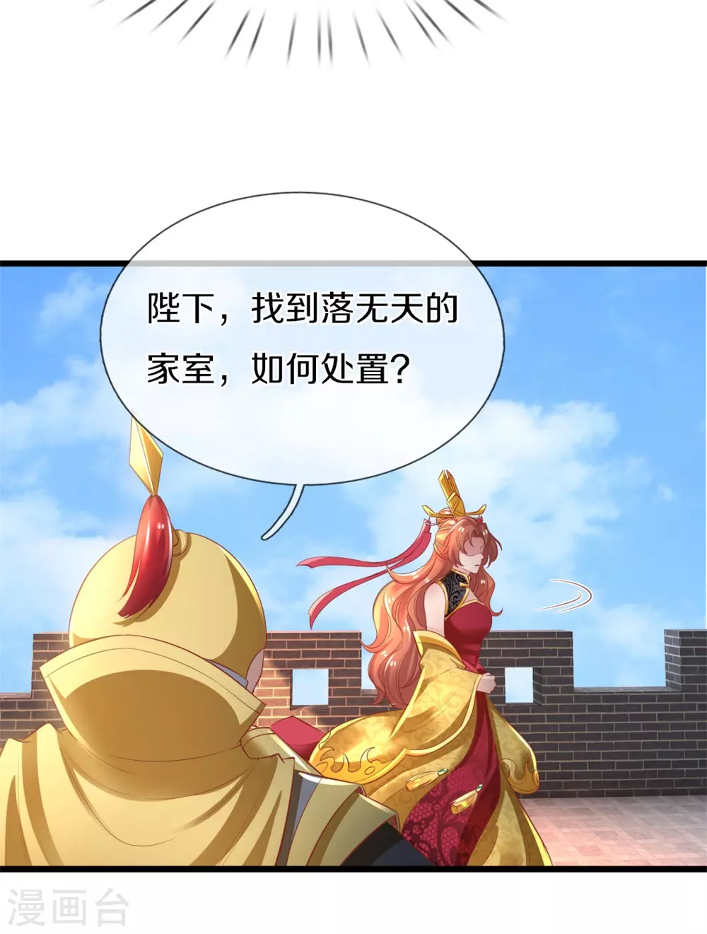 第373话 昔日洛家，终爲尘土27