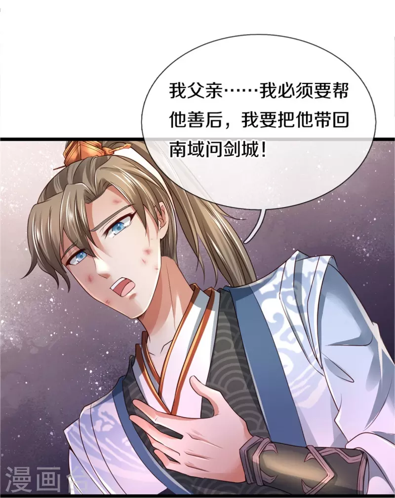第416话 实力不够，被困谷底21