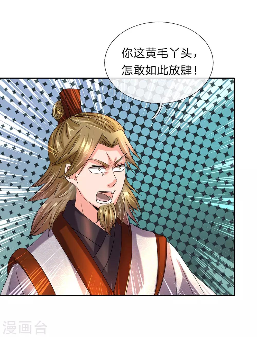 第100话 颠倒黑白，诬陷秦南17