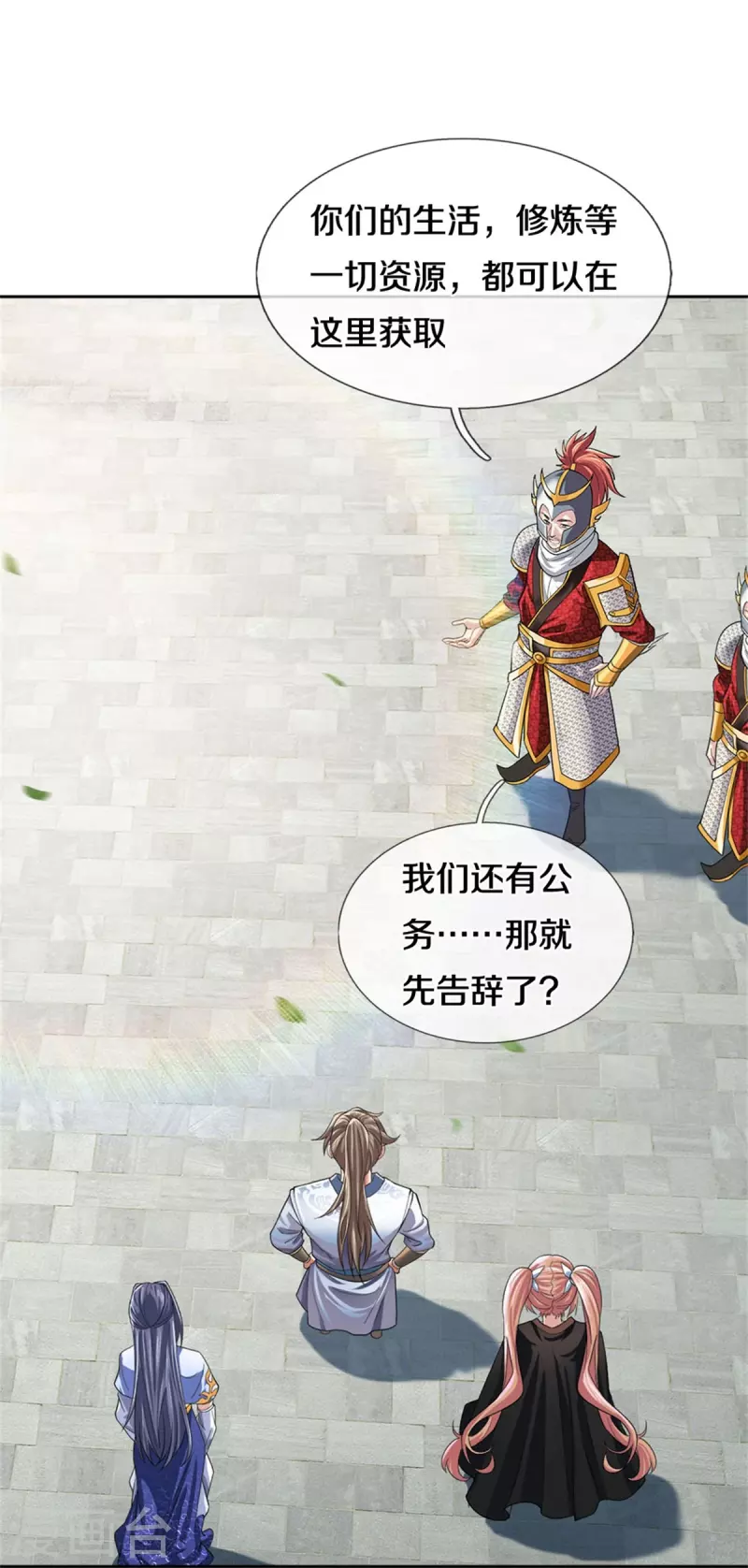 第535话 深藏不露，竟是富豪8