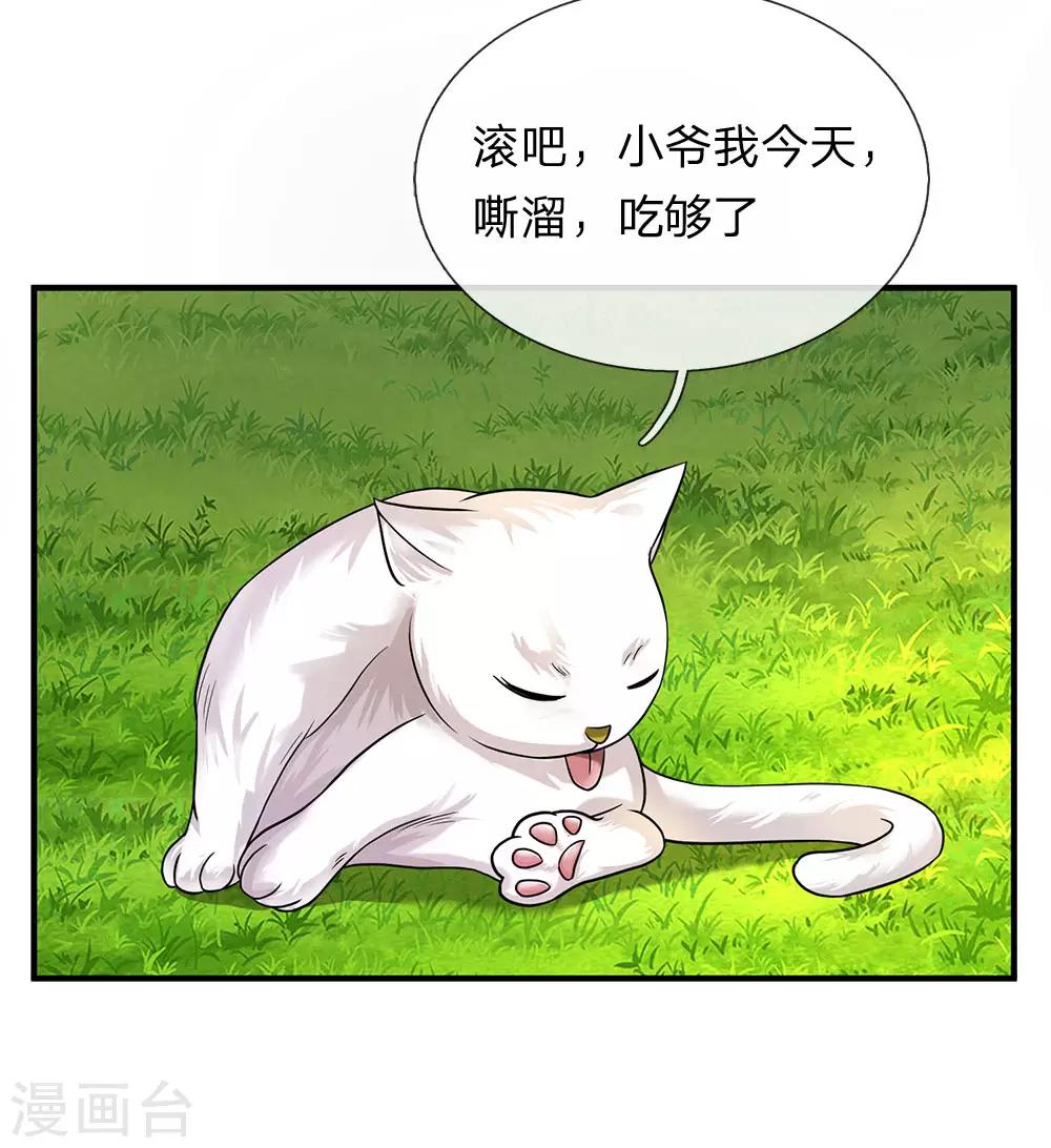 第92话 顺利获药，解救孟云10