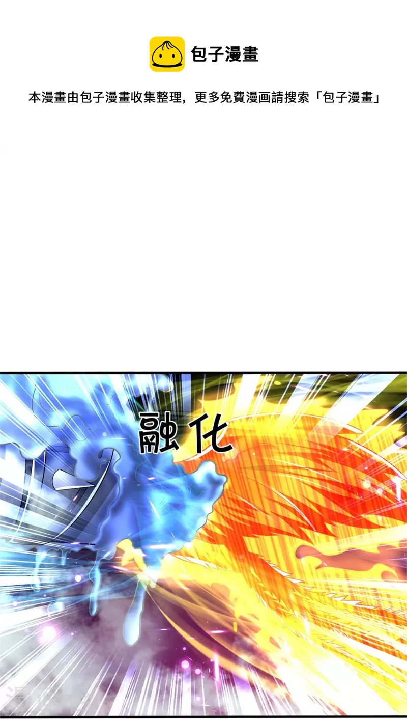 第514话 本末倒置，藏宝皮卷10