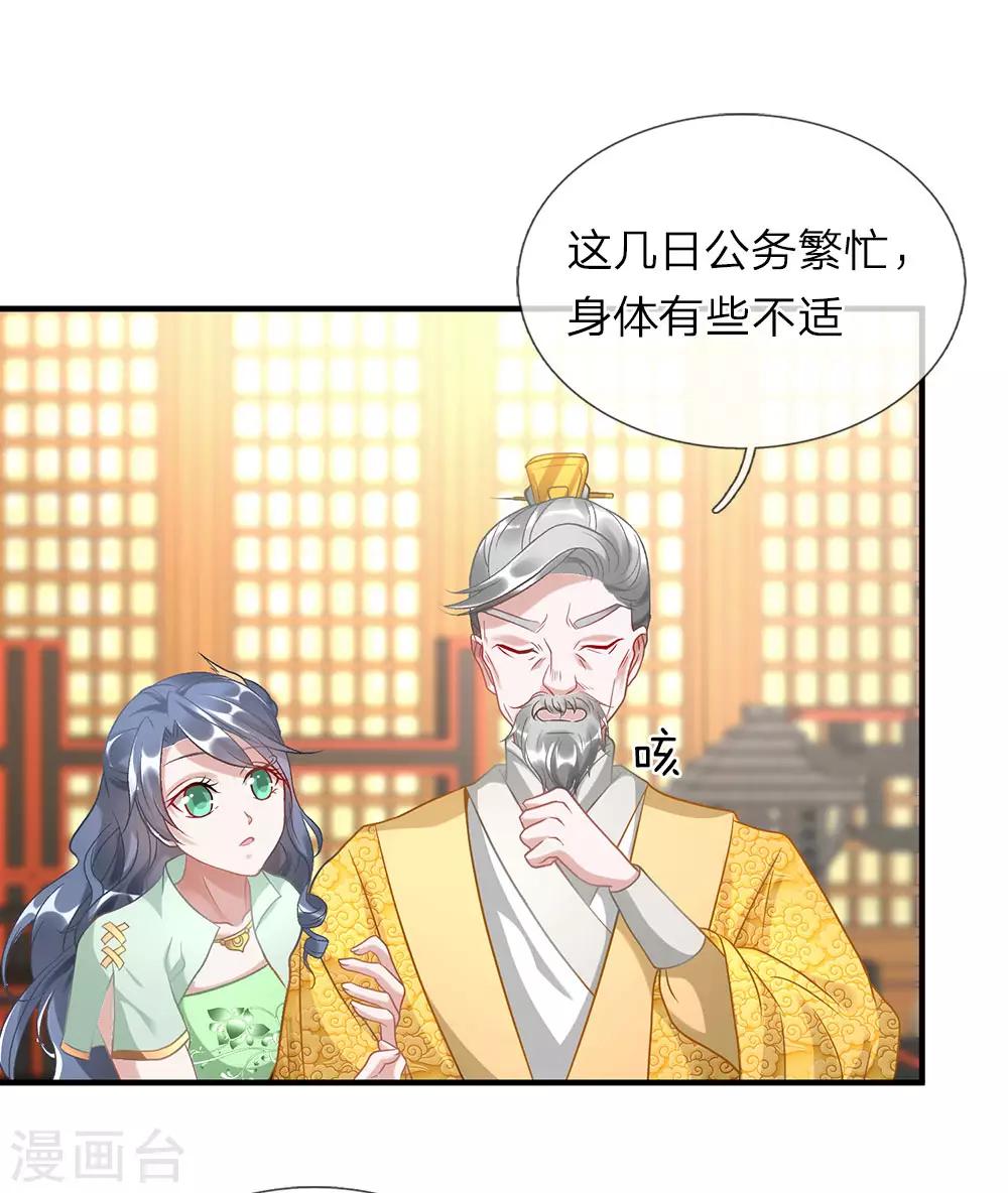 第35话 性感考官，在线炼丹5