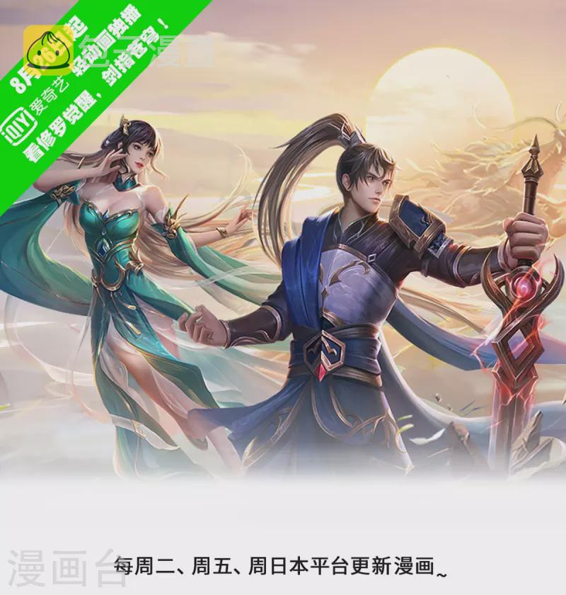 第553话 共同阵营，商谈合作0