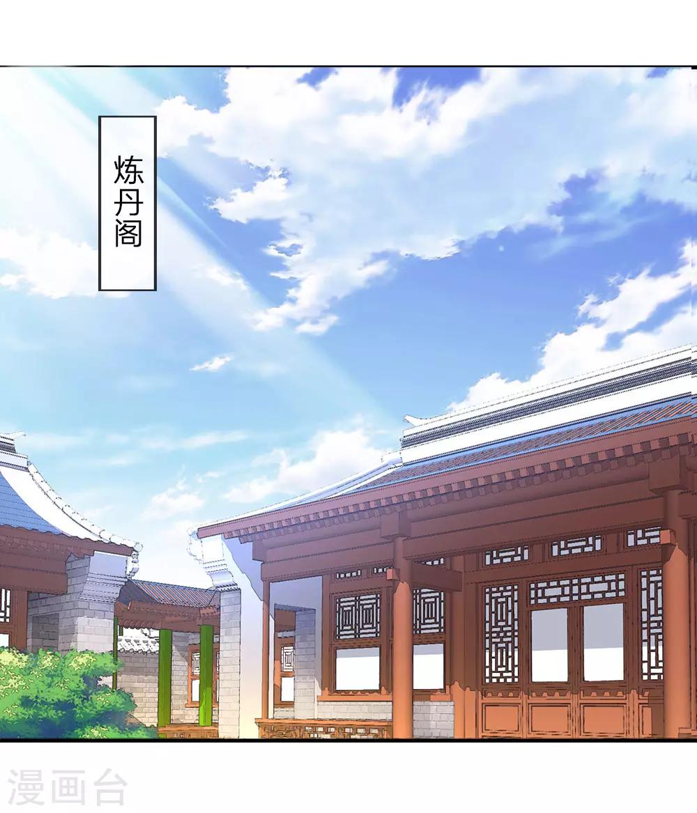 第32话 青冥盟会，不共戴天4