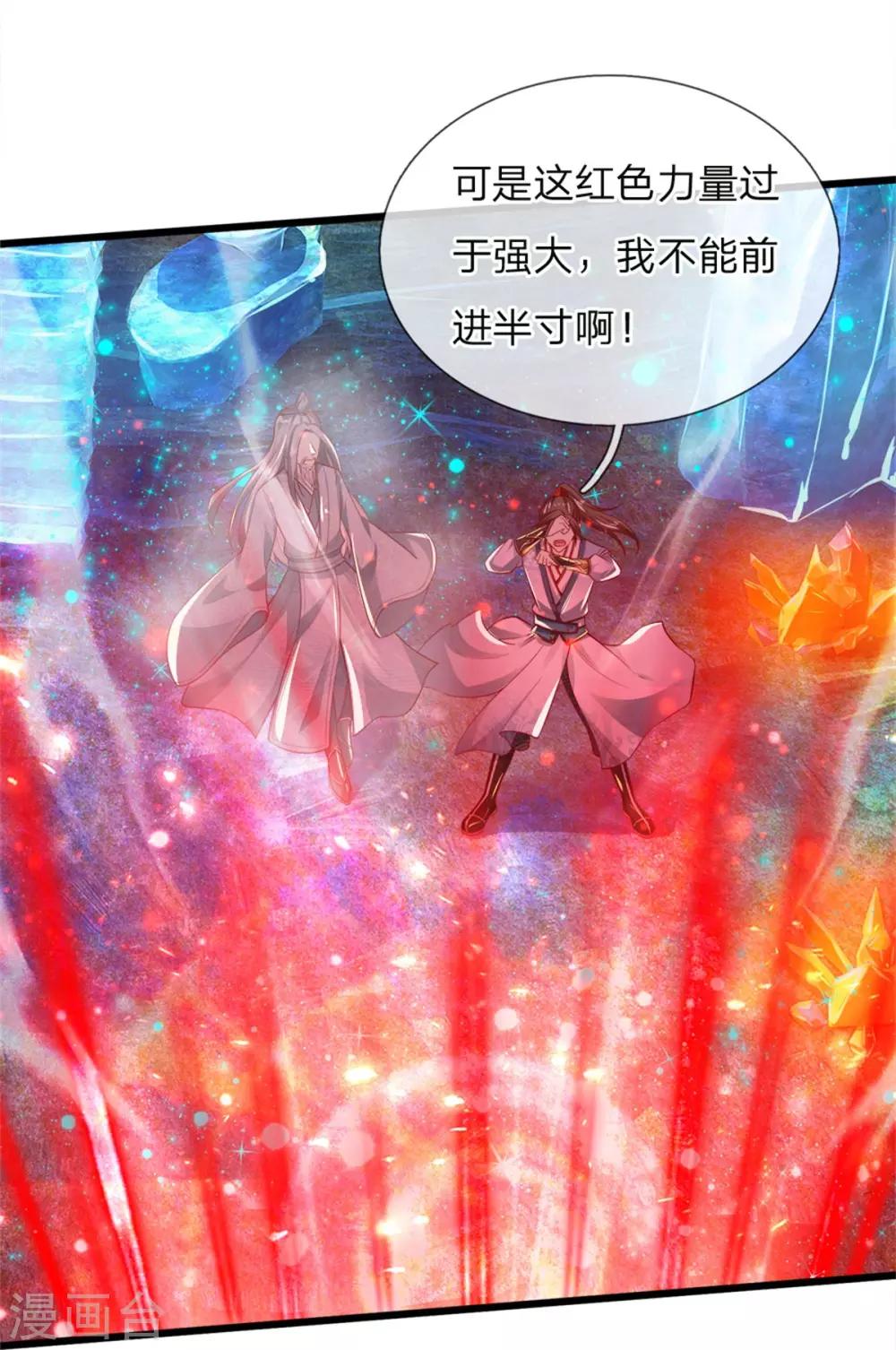 第253话 血色魂珠，融合血脉14