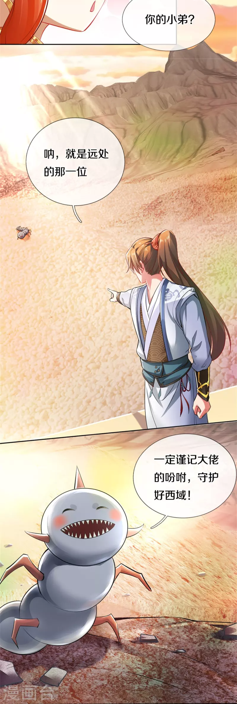 第424话 再别大漠，突入北境12