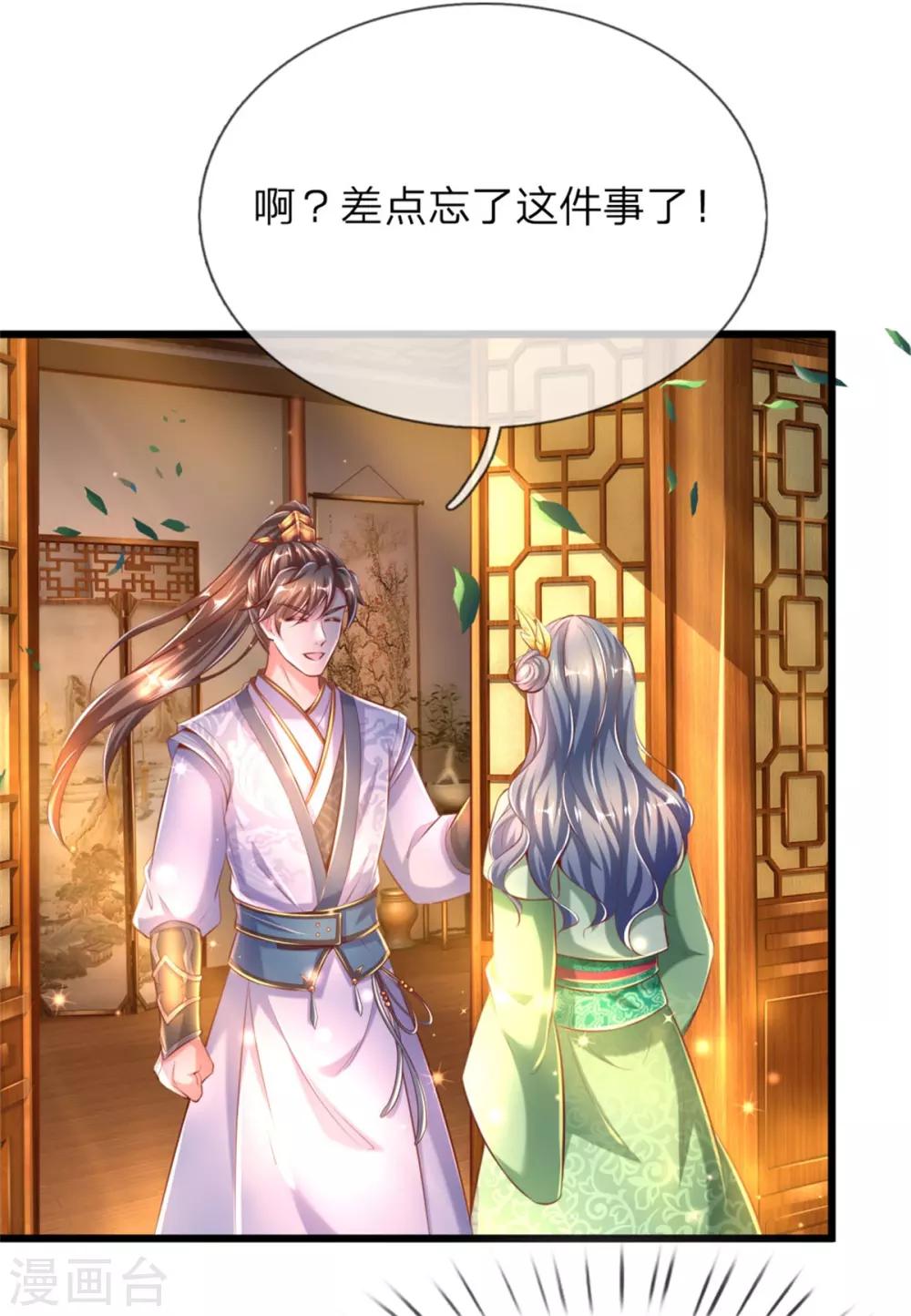 第301话 服用丹药，境界提升2