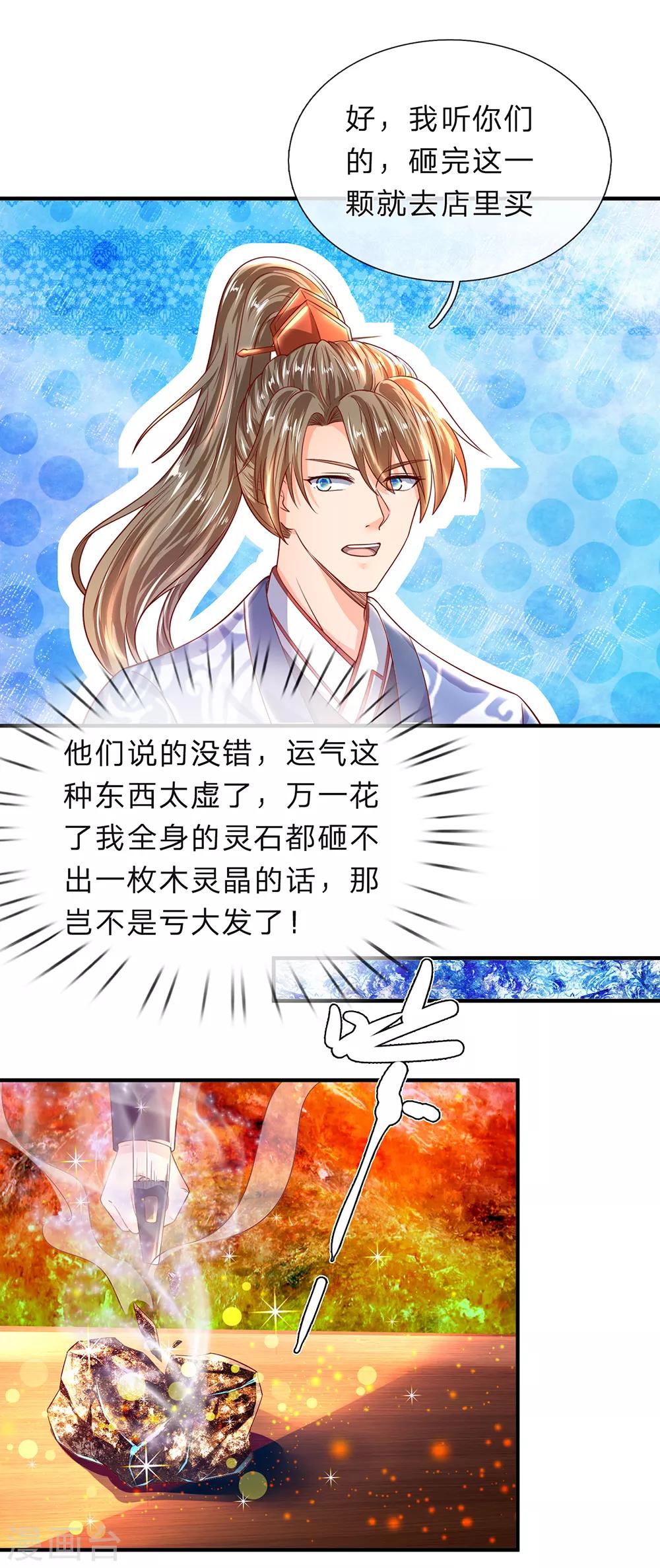 第195话 虚无运气，一锤皆空9