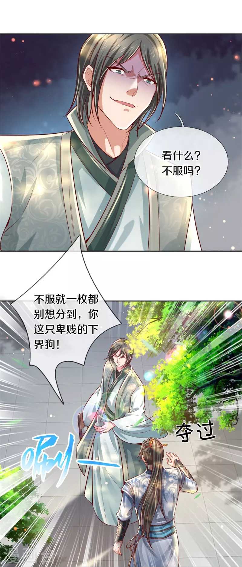 第476话 下界弟子，备受歧视27