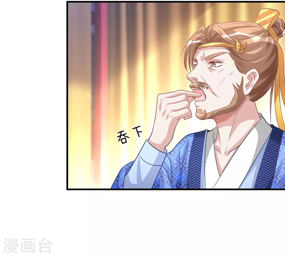 第26话 服伐髓丹，修爲复原7