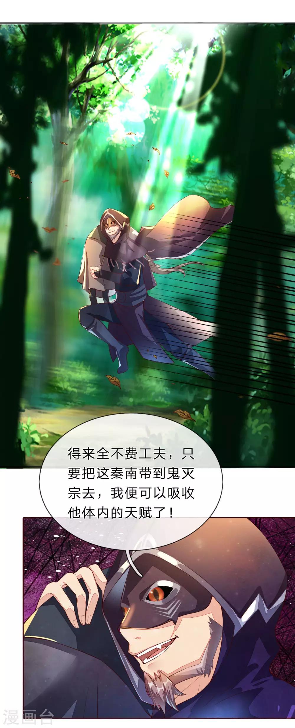 第147话 雷行千里，实力不俗1