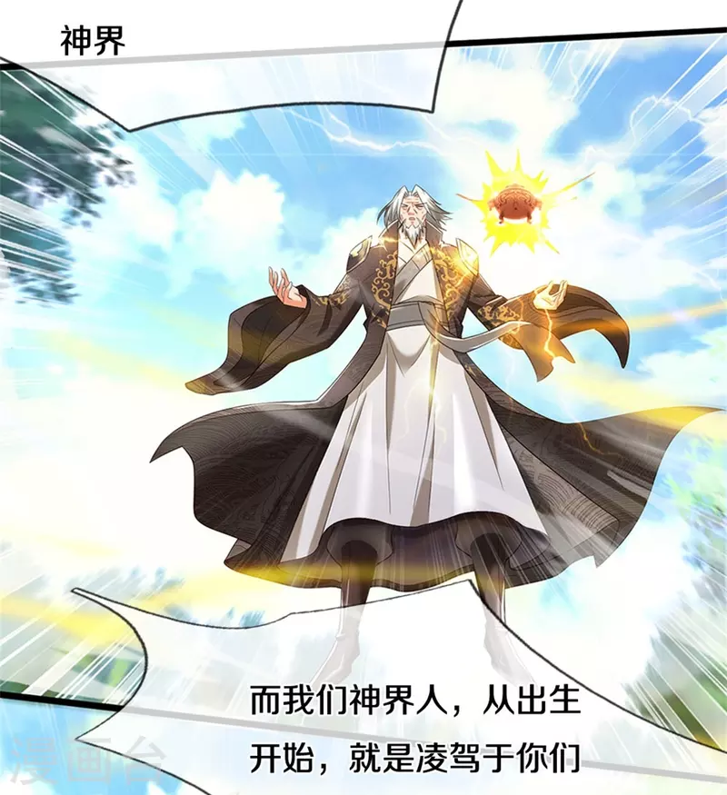 第530话 焚天剑碎，可有遗言18